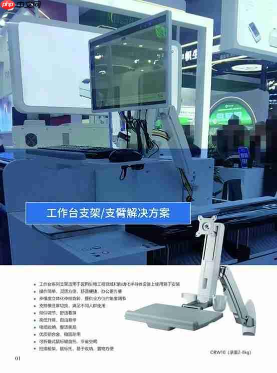 显示器支架:从办公到医疗工业的“无声守护者”,TOPSKYS如何脱颖而出