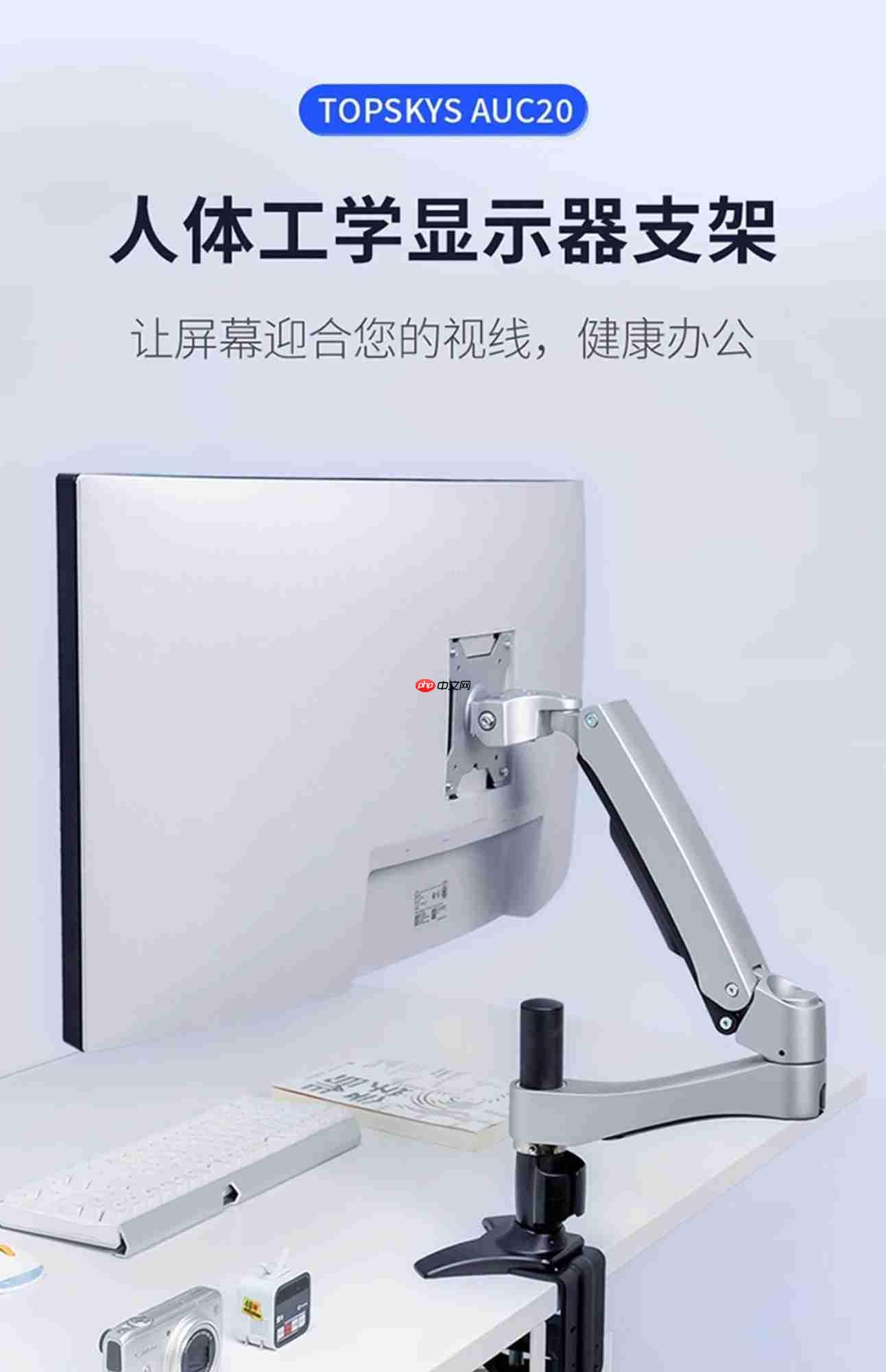 显示器支架:从办公到医疗工业的“无声守护者”,TOPSKYS如何脱颖而出