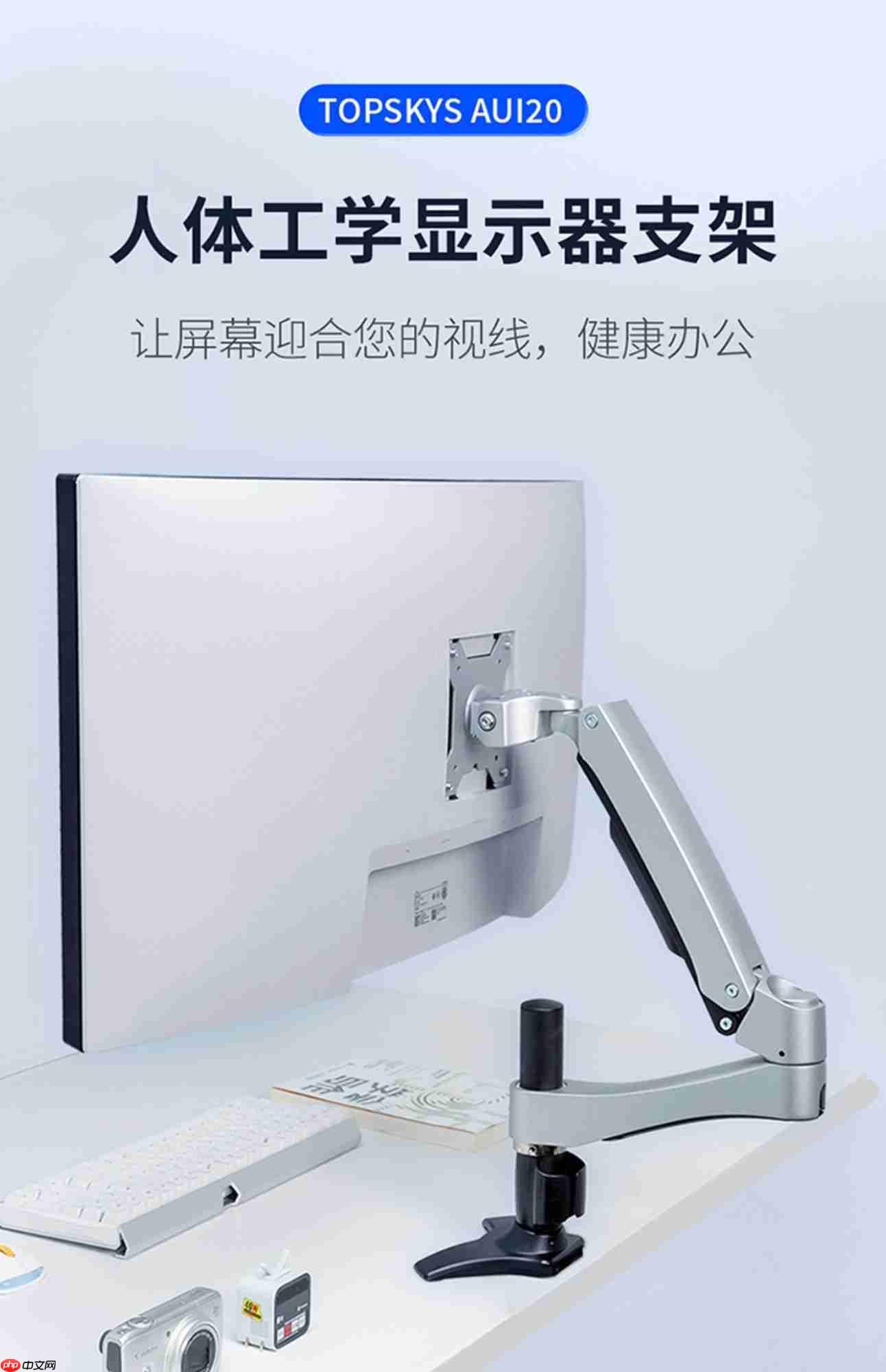 显示器支架:从办公到医疗工业的“无声守护者”,TOPSKYS如何脱颖而出