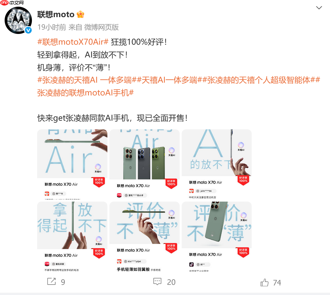 联想motoX70 Air AI手机，轻薄新品，多重优惠福利，性价比之选