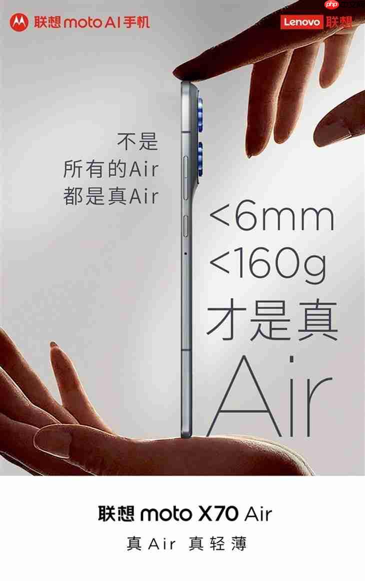 Air别乱叫！联想moto是在内涵谁？不到6mm才是真Air