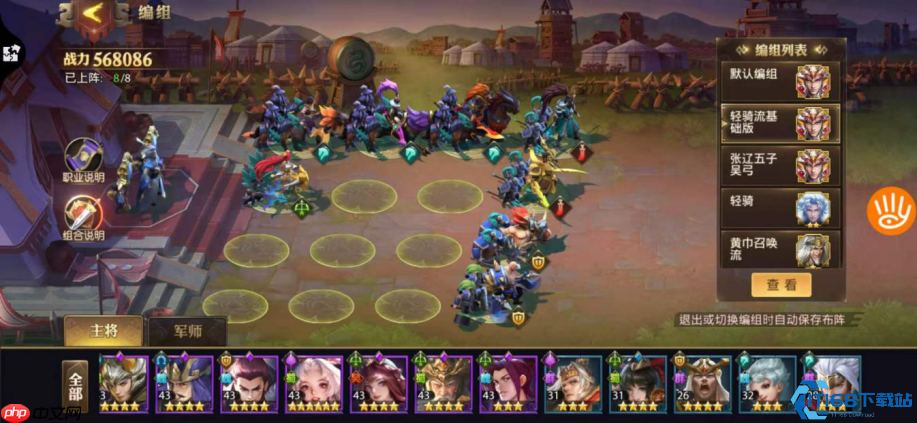 蜀国阵容终极指南:利用刘备技能与弓手收割的制胜之道