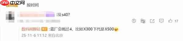 跳过X400!vivo X500已在路上:首发天玑9600