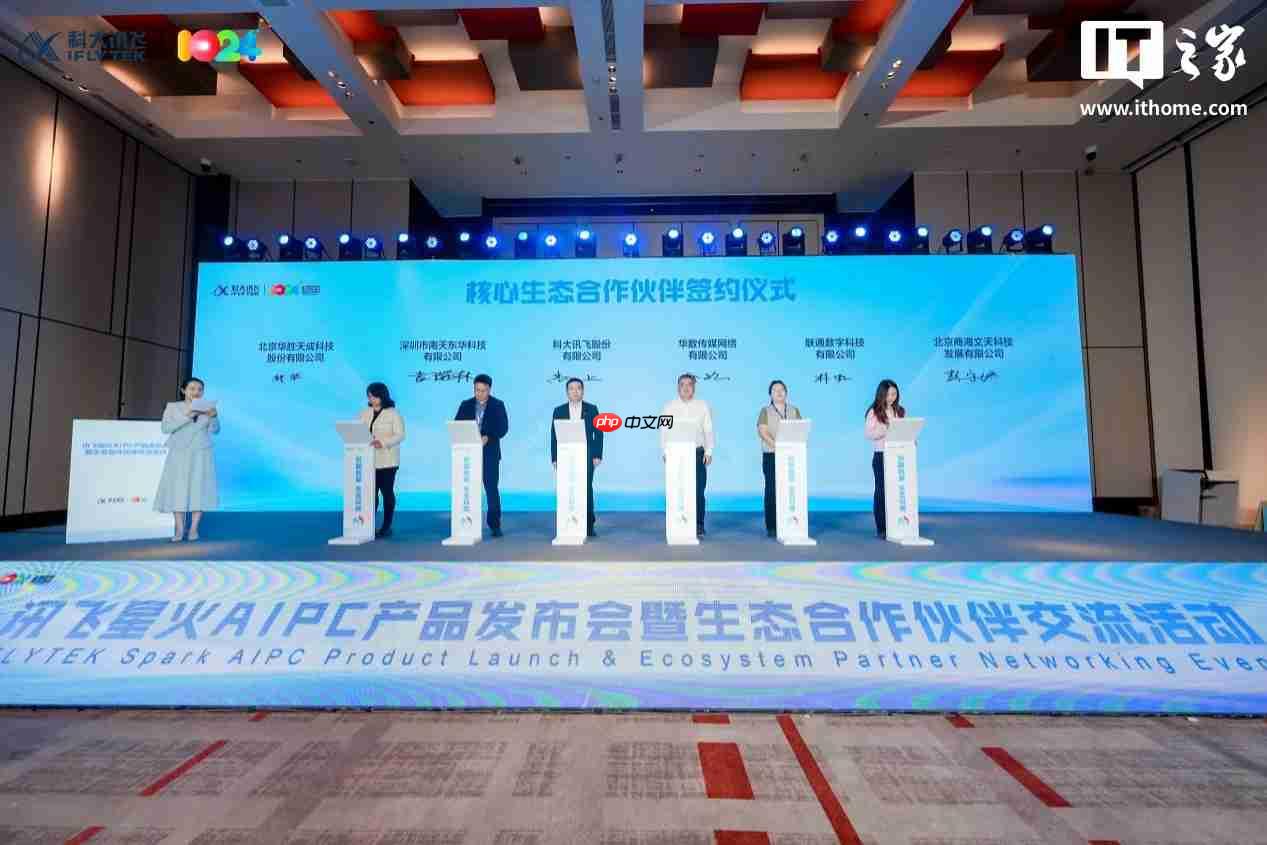 科大讯飞正式发布讯飞星火 AIPC：全栈国产化方案，内置超级智能体