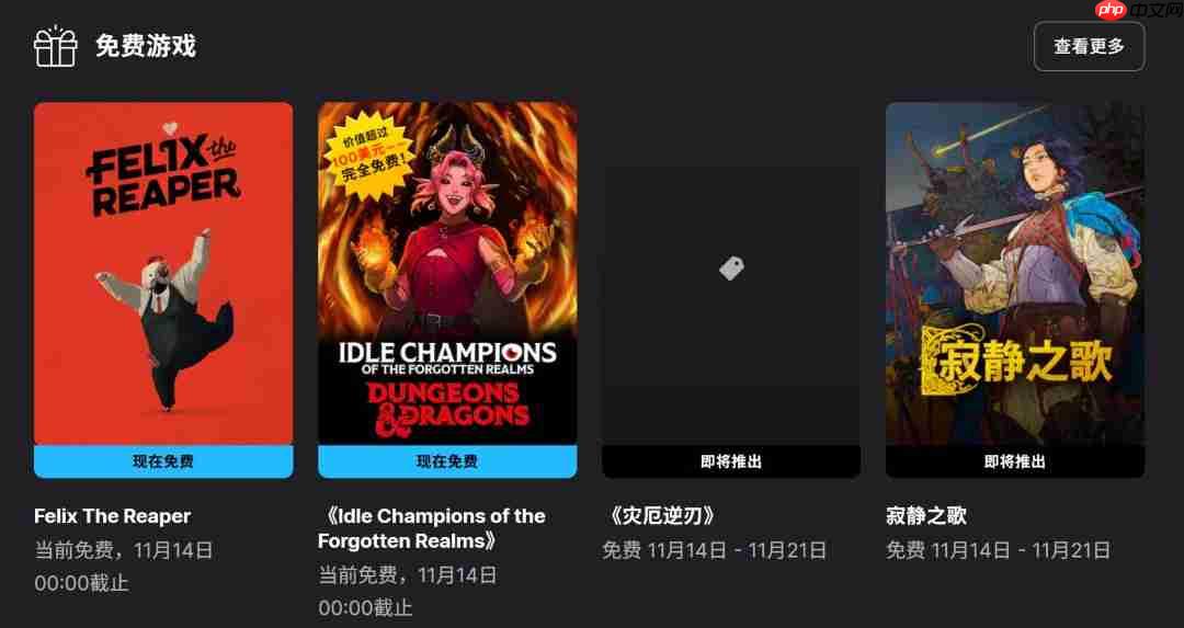 epic喜加一!冒险解谜游戏《死神菲利克斯》免费领