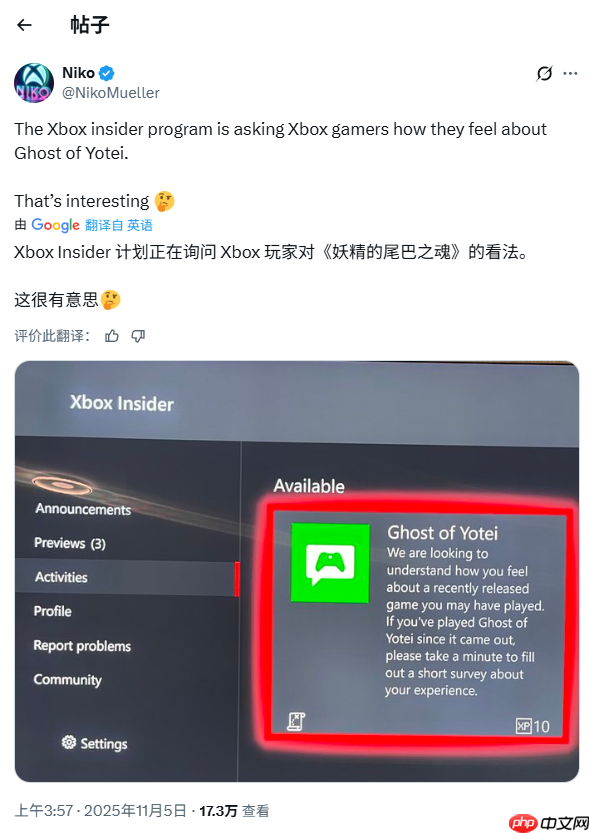 Xbox Insider问卷提及《羊蹄山之魂》 引发平台移植猜测