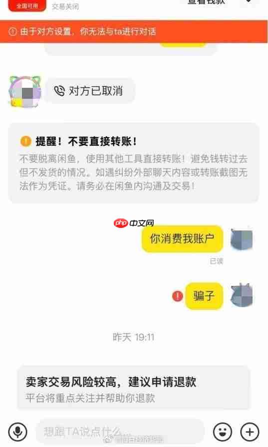 苹果ID盗刷事件频发 损失金额从数百元到上万元不等