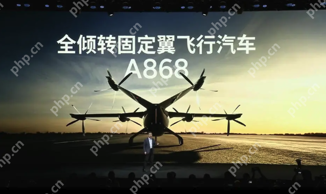 小鹏发布全新6座飞行汽车A868,续航超500公里 - php中文网