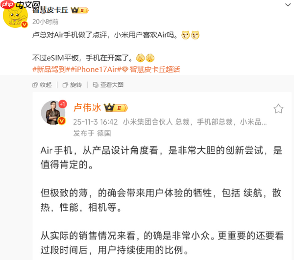 曝小米已开始筹备eSIM手机和平板 猜猜会卖多少钱?