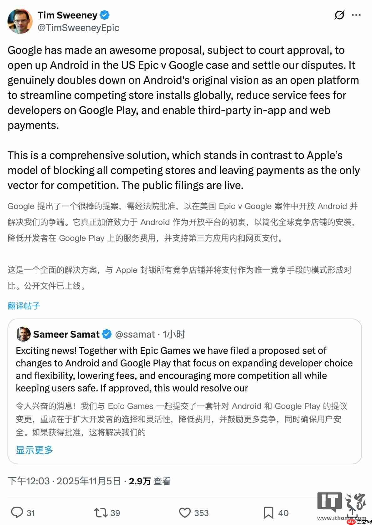 谷歌、 Epic 提议和解,五年反垄断法律战有望落幕