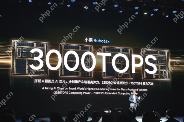 小鹏汽车宣布进军Robotaxi领域:2026年将推三款L4级新车 - php中文网