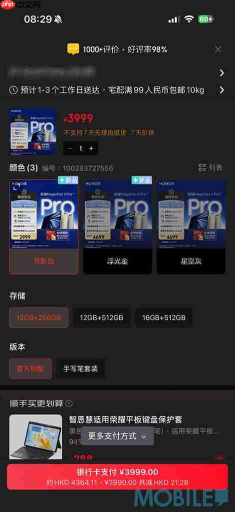 HONOR MagicPad3 Pro 13.3 新版效能屠榜!《Antutu》414 万分鹤立鸡群、一方法在港都能入手