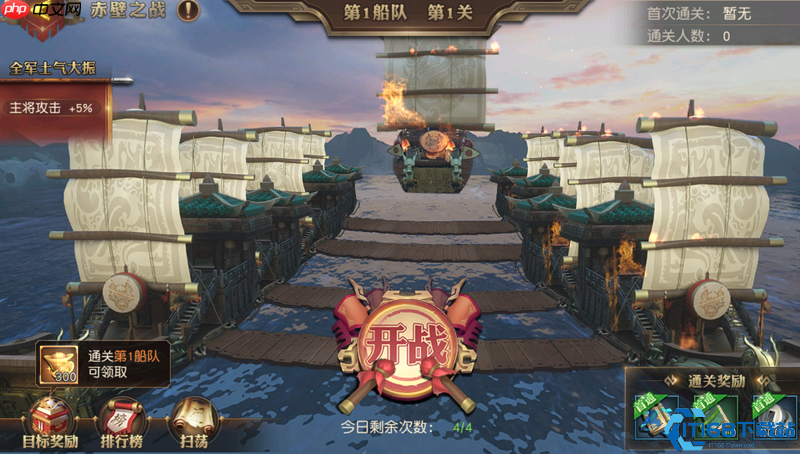 火烧赤壁制霸手册:两军合击与地形妙用全解析