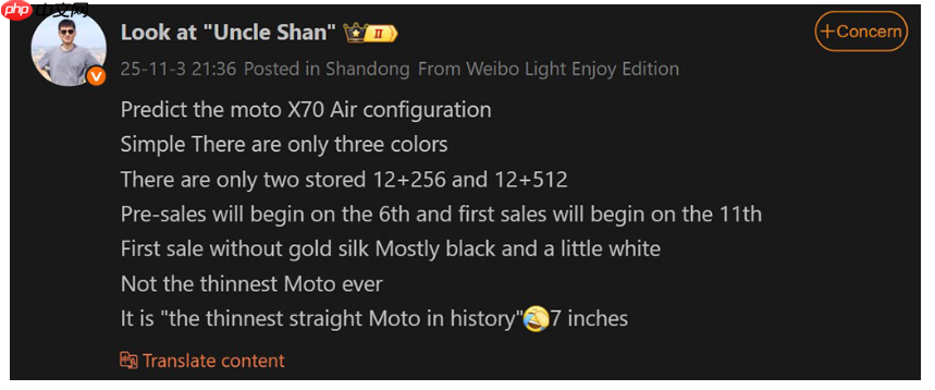 超薄机身设计 HUAWEI Mate 70 Air 传下周正式开卖!