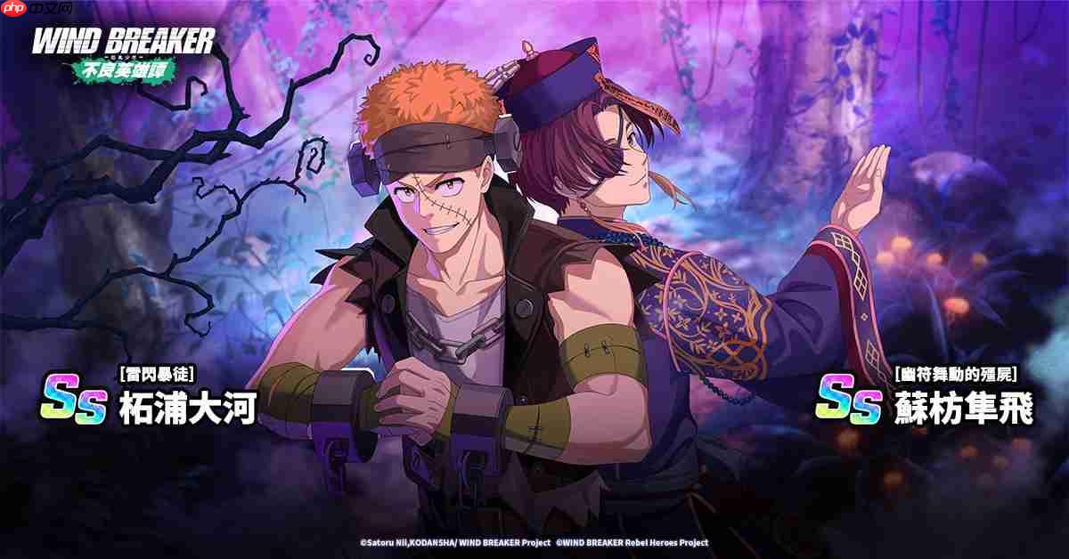 超人气动漫RPG续热!《WIND BREAKER-防风少年-不良英雄谭》繁中版迎「风铃怪物」盛典