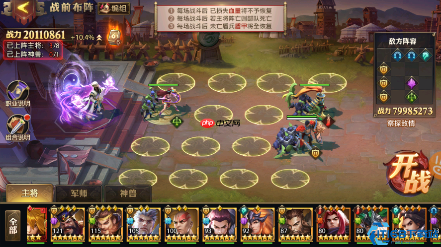 三国阵容优化指南：主将军师更换的艺术，掌控战局胜负手