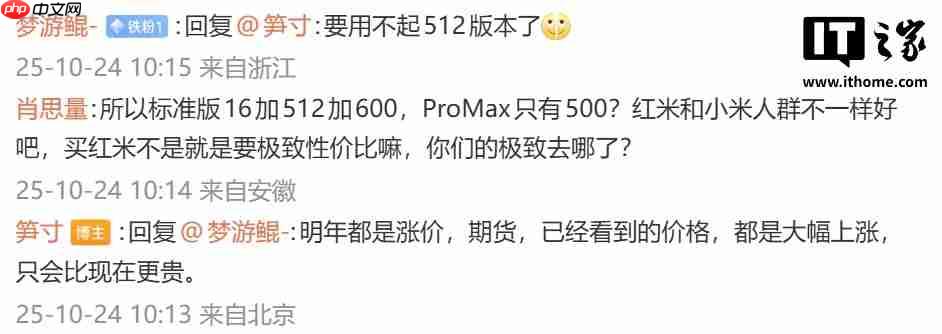 小米马志宇警告存储涨价:明年最新的成本预估“有点惊悚”