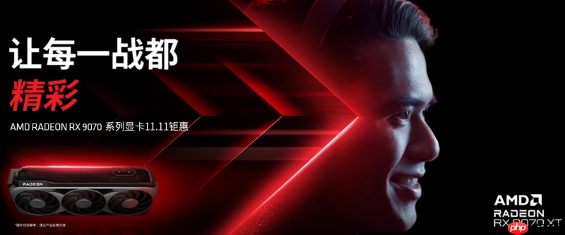 不负新锐旗舰之名，RX 9070 XT—将玩家放在首位的诚意作品