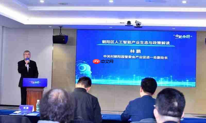 政策赋能+资源互通,朝阳园管委会举办“创客北京2025”项目交流活动