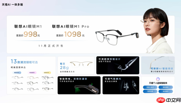 联想moto X70 Air AI手机发布,天禧AI一体多端重磅体验升级