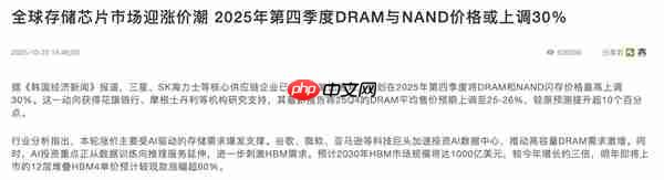 内存价格飙升超越黄金，2025年手机换机成本翻倍