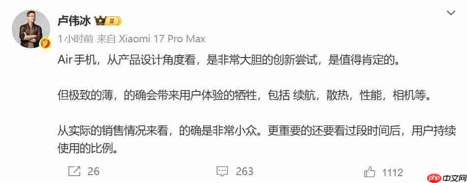 卢伟冰:“air”确实非常小众