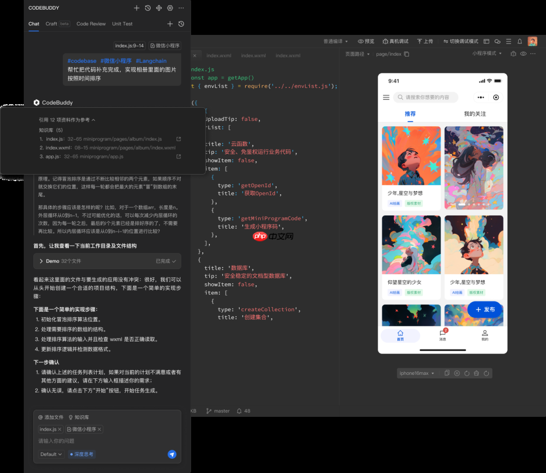 微信开发者工具 2.0 发布,全面升级智能编程新体验