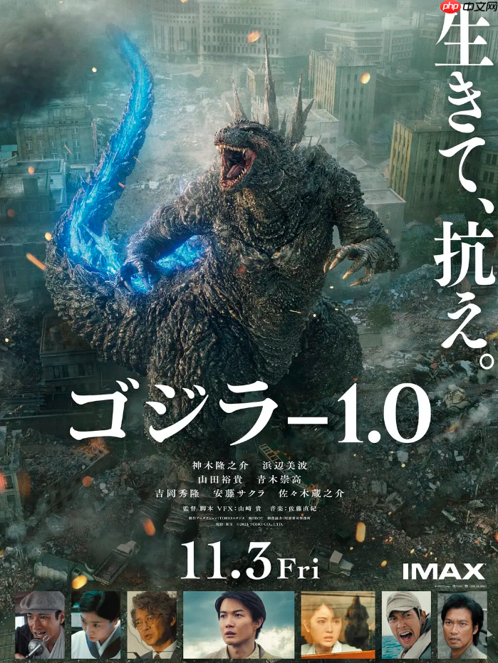 经典怪兽 IP 新电影《哥斯拉-0.0》官宣,有望在国内上映