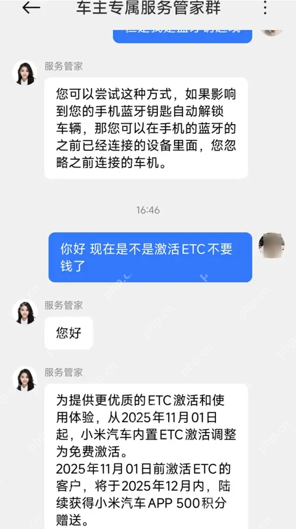 小米YU7迎来新福利:ETC激活服务全面免费,此前付费用户将获积分补偿 - php中文网