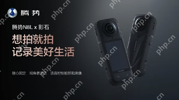 腾势N8L携手美的旗下高端品牌科慕，开启“车家一体”新时代 - php中文网