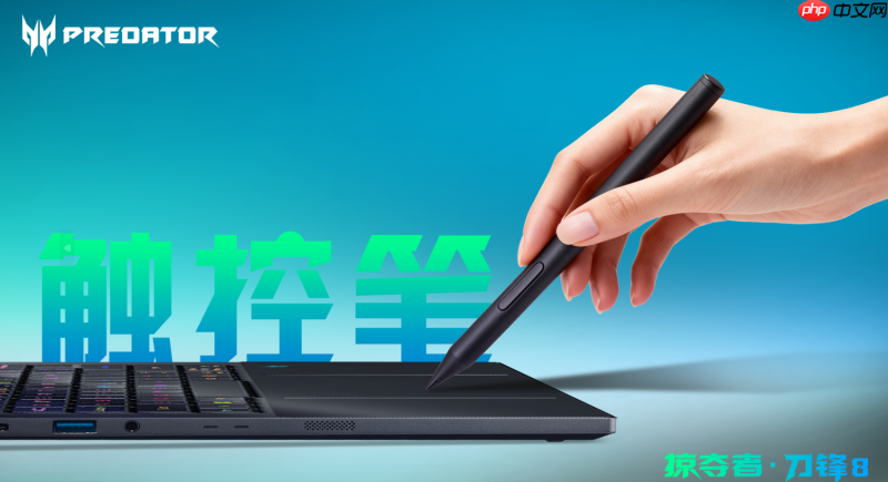 有触控笔!掠夺者·刀锋8上市,多场景「电竞全能本破圈者」
