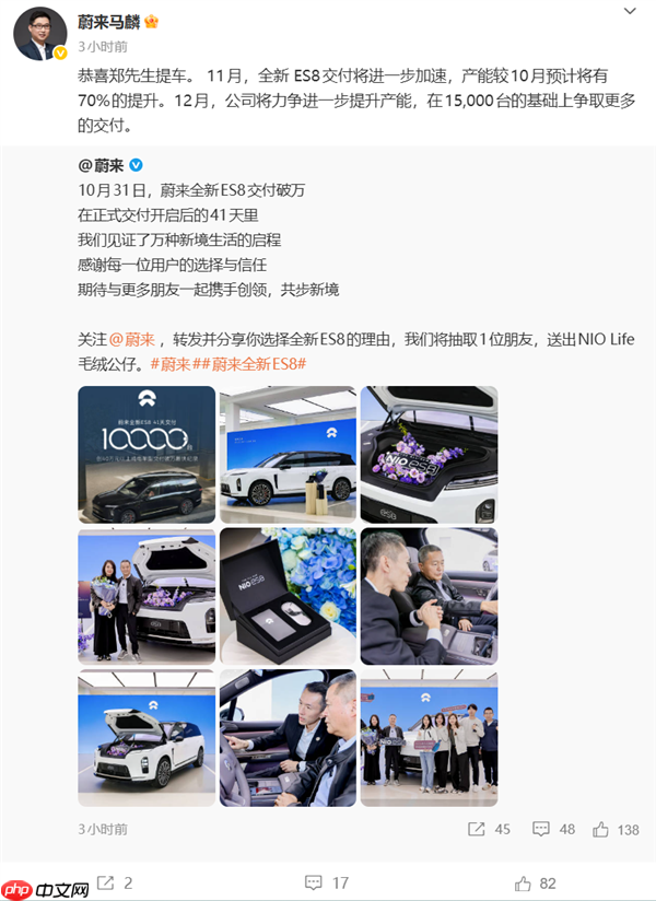 蔚来全新ES8交付41天破万台创纪录!高管:11月产能再提70%