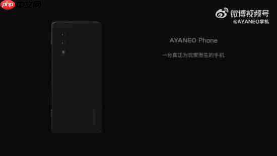 掌机大厂AYANEO宣布进军手机界!为玩家而生的手机