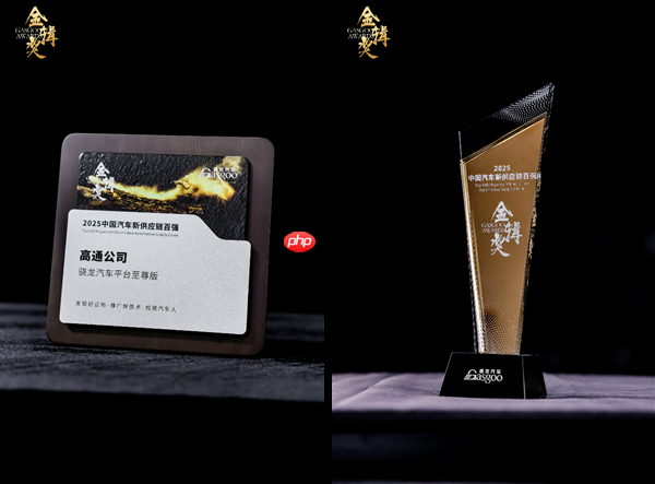 骁龙汽车平台至尊版摘获金辑奖，高通汽车解决方案再获行业认可