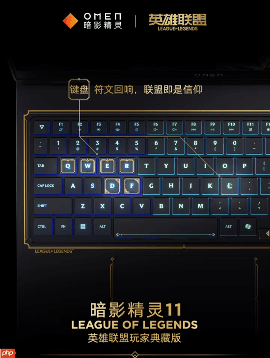 信仰充值!惠普暗影精灵11推出LOL玩家典藏版