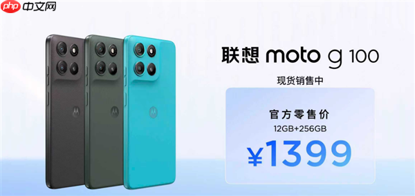 7000mAh+1050尼特LCD屏!联想moto g100/s AI手机发布:999元起