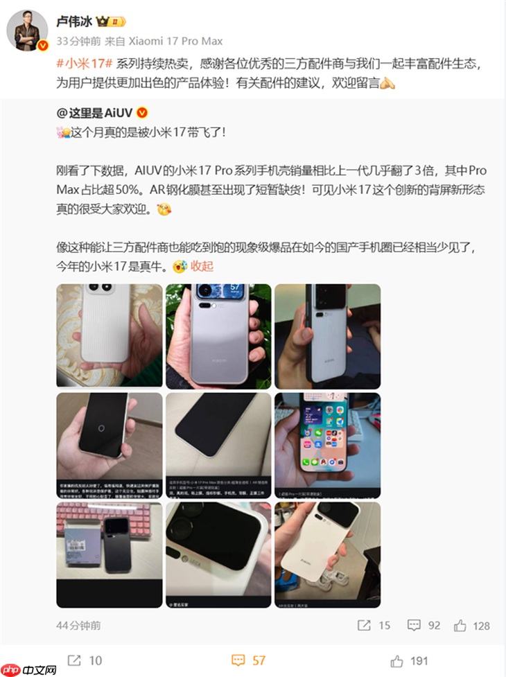 突破200万台?小米17系列凭啥是今年最火手机!