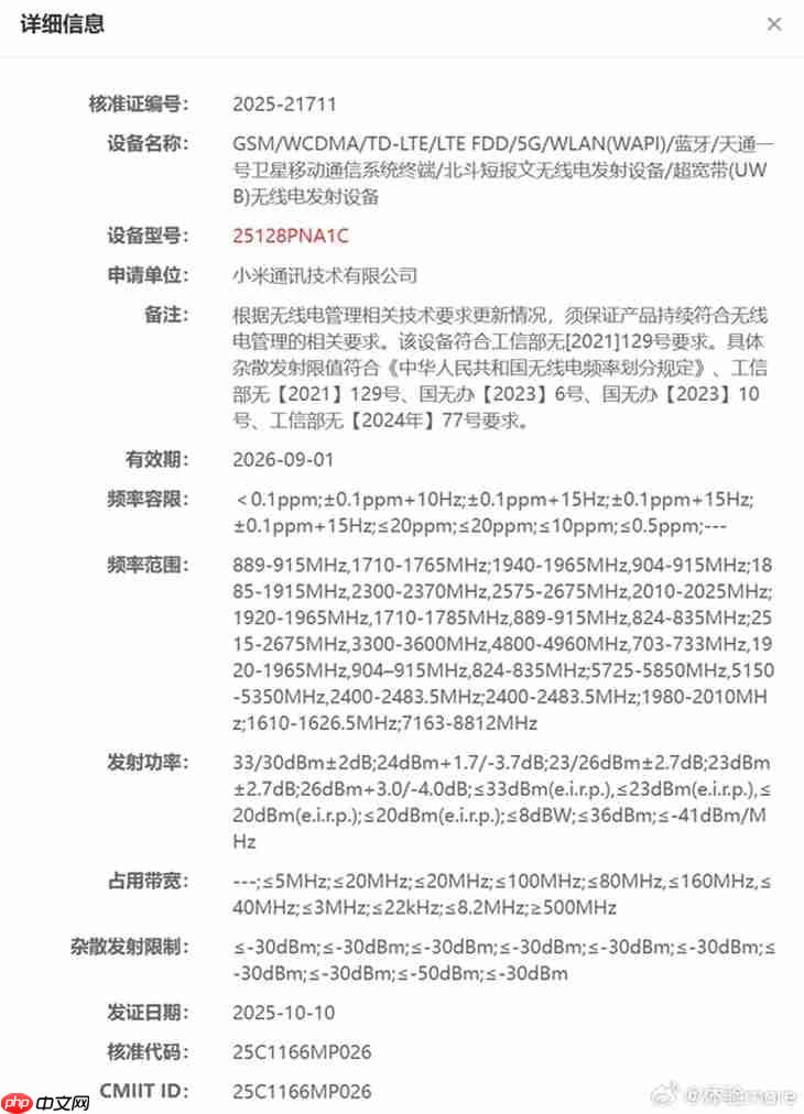 春节前最重磅手机 小米17 Ultra抢先一步率先发布