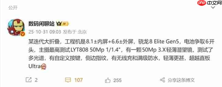 首款骁龙8E5折叠屏!OPPO Find N6参数曝光