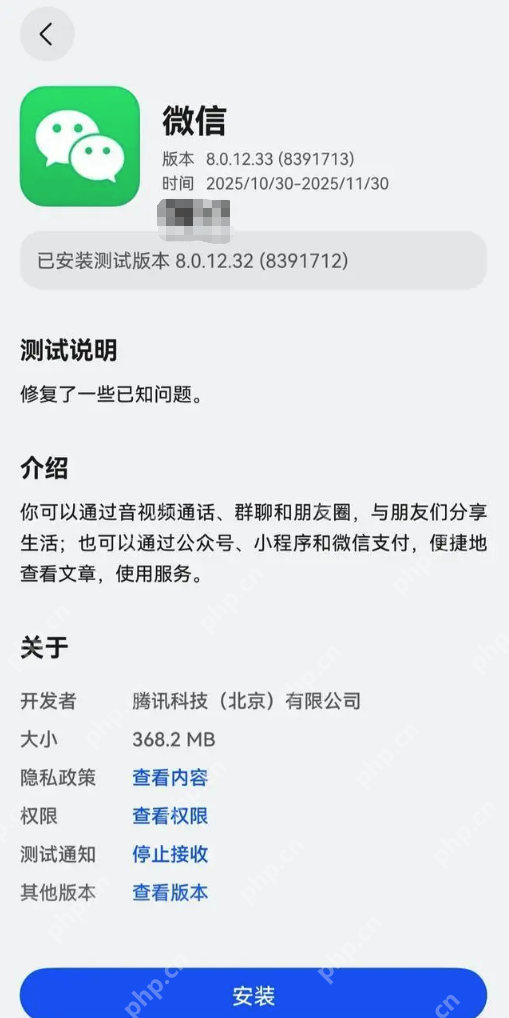 微信鸿蒙版App获8.0.12.33邀测升级，部分表情支持显示专辑来源 - php中文网