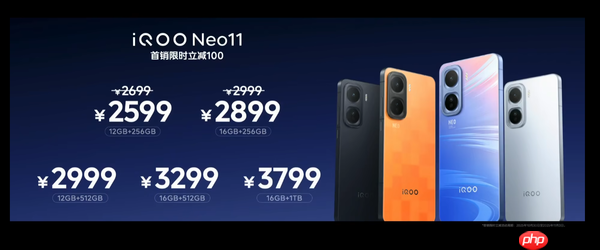 iQOO Neo 11发布 2K屏幕+7500mAh电池 2599元起售