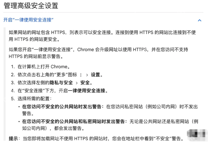 谷歌Chrome浏览器将迎重大安全升级:明年10月起默认启用HTTPS优先连接 - php中文网