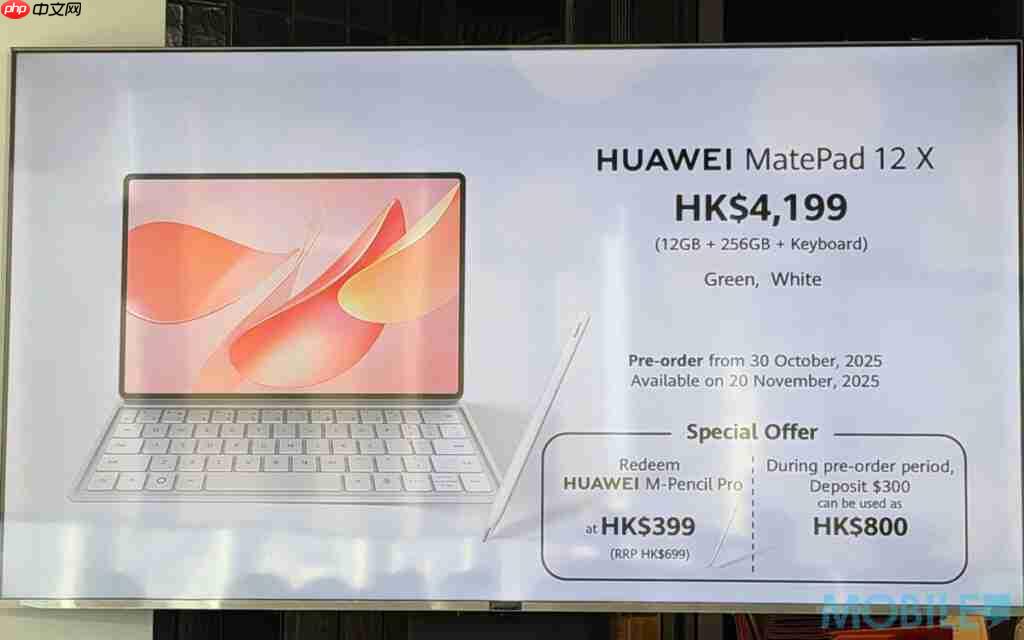 PaperMatte 萤幕 HUAWEI MatePad 12X 2025,515g 轻巧 / 6.1mm 薄身 MatePad 11.5 2025 港版齐发布!