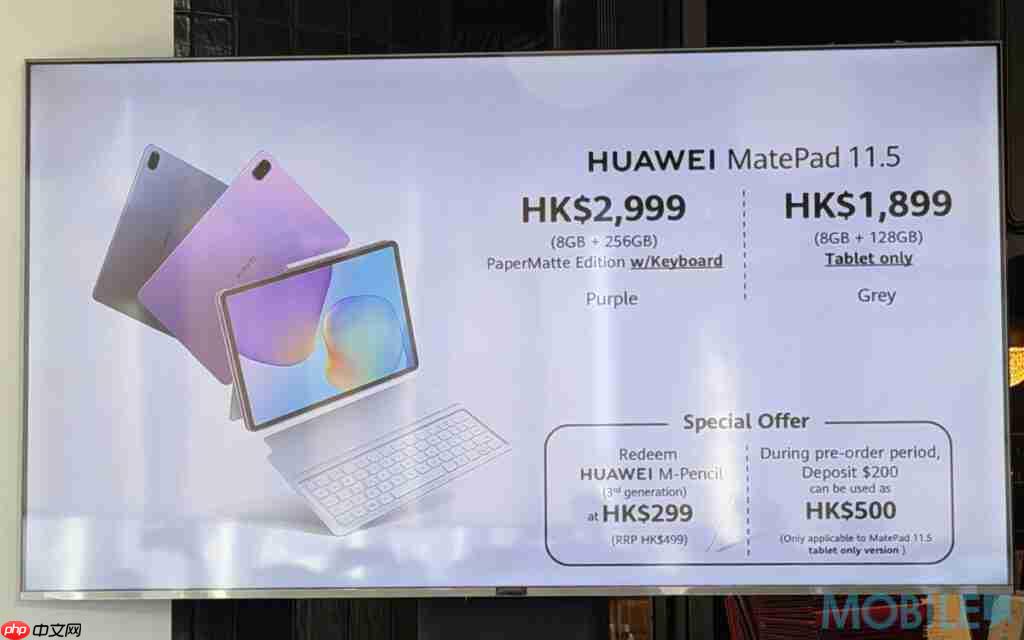 PaperMatte 萤幕 HUAWEI MatePad 12X 2025,515g 轻巧 / 6.1mm 薄身 MatePad 11.5 2025 港版齐发布!