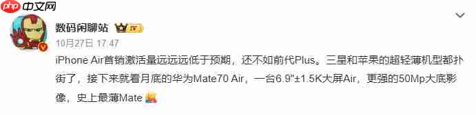华为Mate 70 Air海报曝光：或成史上最薄Mate机型！
