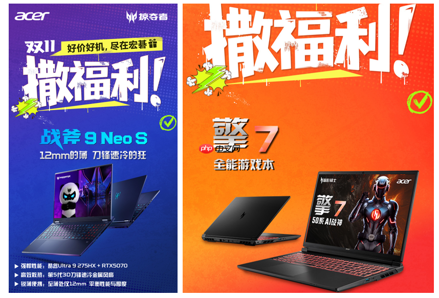 双·十一撒福利:好价好机,尽在宏碁