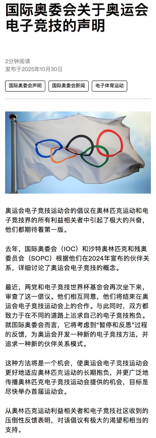 电竞奥运会暂停举办是怎么回事?详情介绍 - php中文网