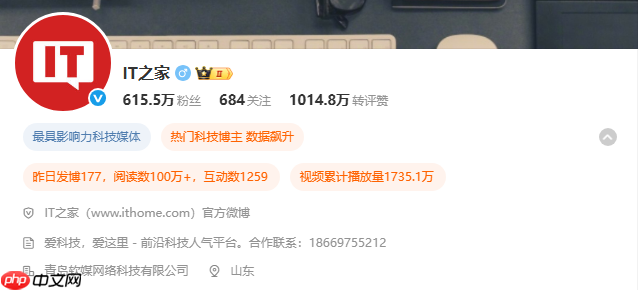 IT之家,微博 2025 最具影响力科技媒体