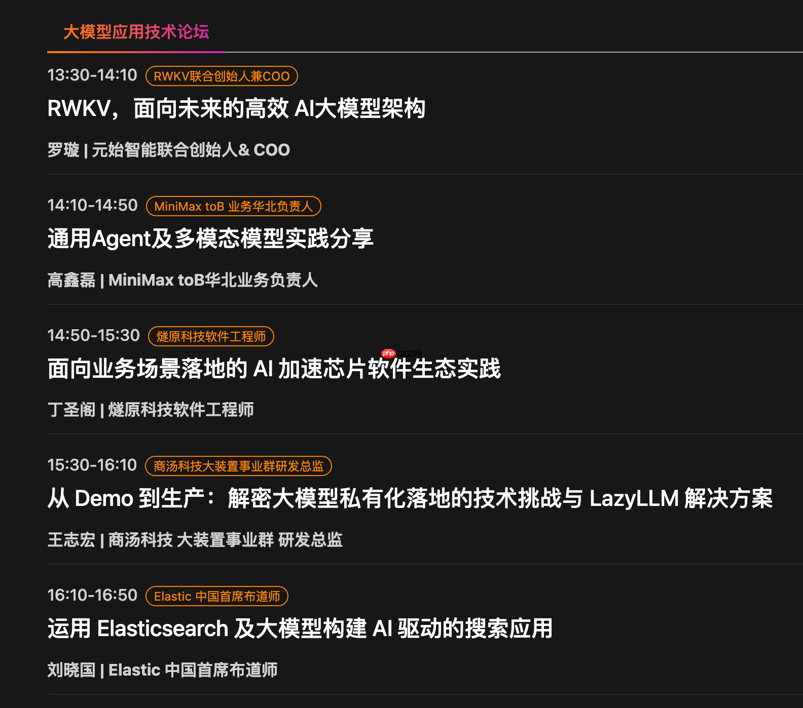 聚焦开源 x AI,全球开源技术峰会 GOTC 2025 全议程曝光