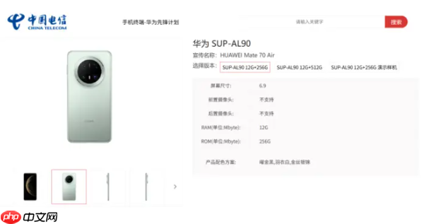 曝华为Mate70 Air搭载6000mAh大电池 厚度仅6.5毫米